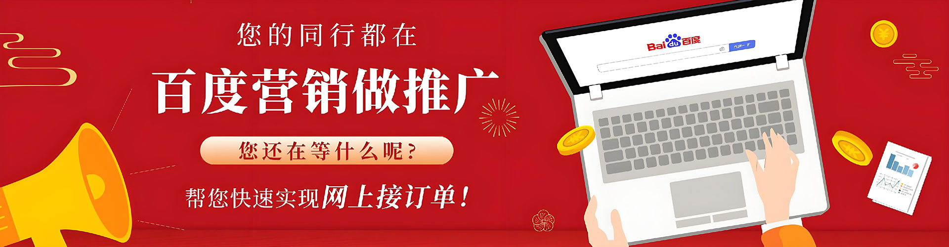 七台河百度竞价运营