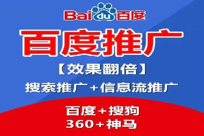 百度推广如何提高转化率